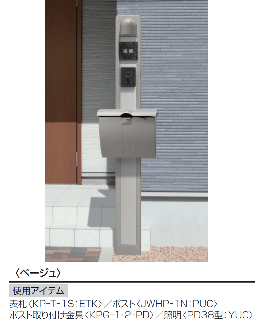 三協アルミの「ジアル2N型」のサブ画像1