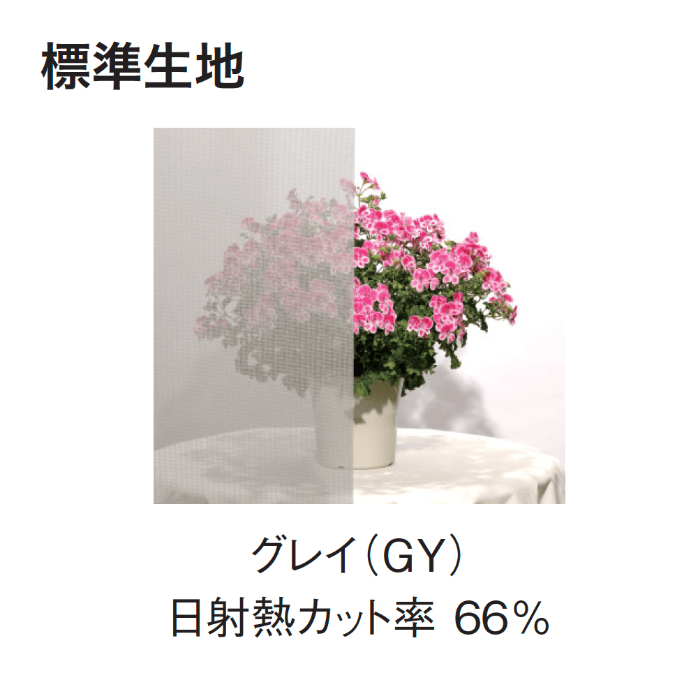 ギャザーの「エクスターナルシェード サングッド
」のサブ画像2