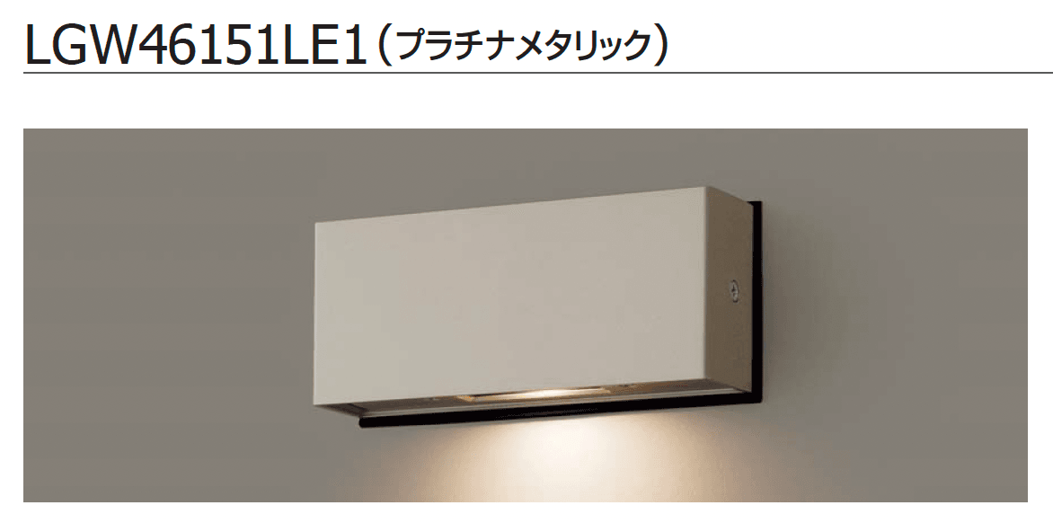 ギャザーの「表札灯」のサブ画像13