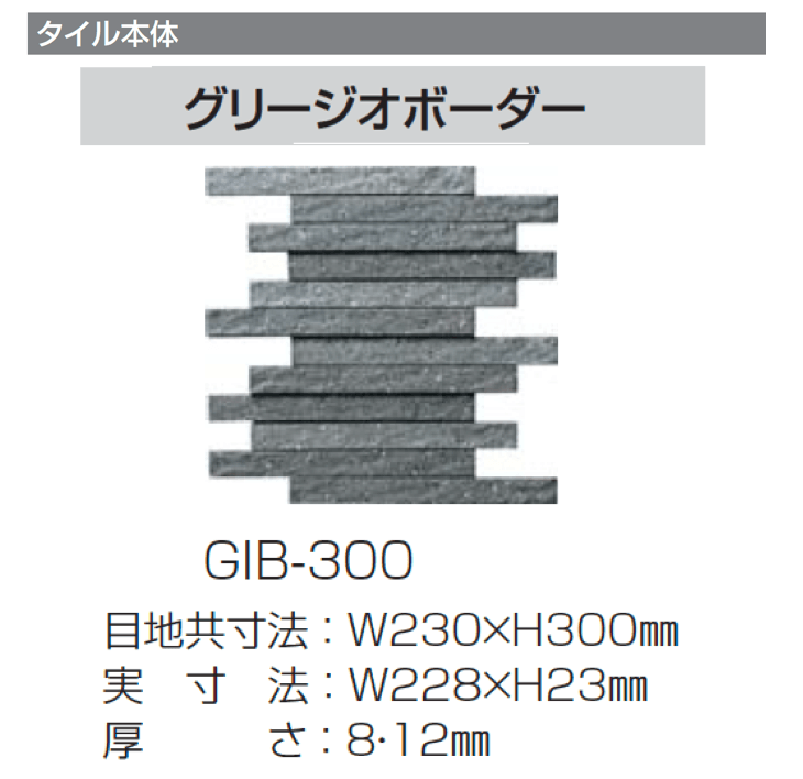 四国化成の「アートウォールseed タイル仕上げ 2024年4月発売(4種)【2024年版】」のサブ画像7