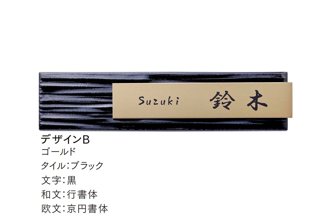 LIXILの「チタンサイン ワイドタイルタイプ」のサブ画像8