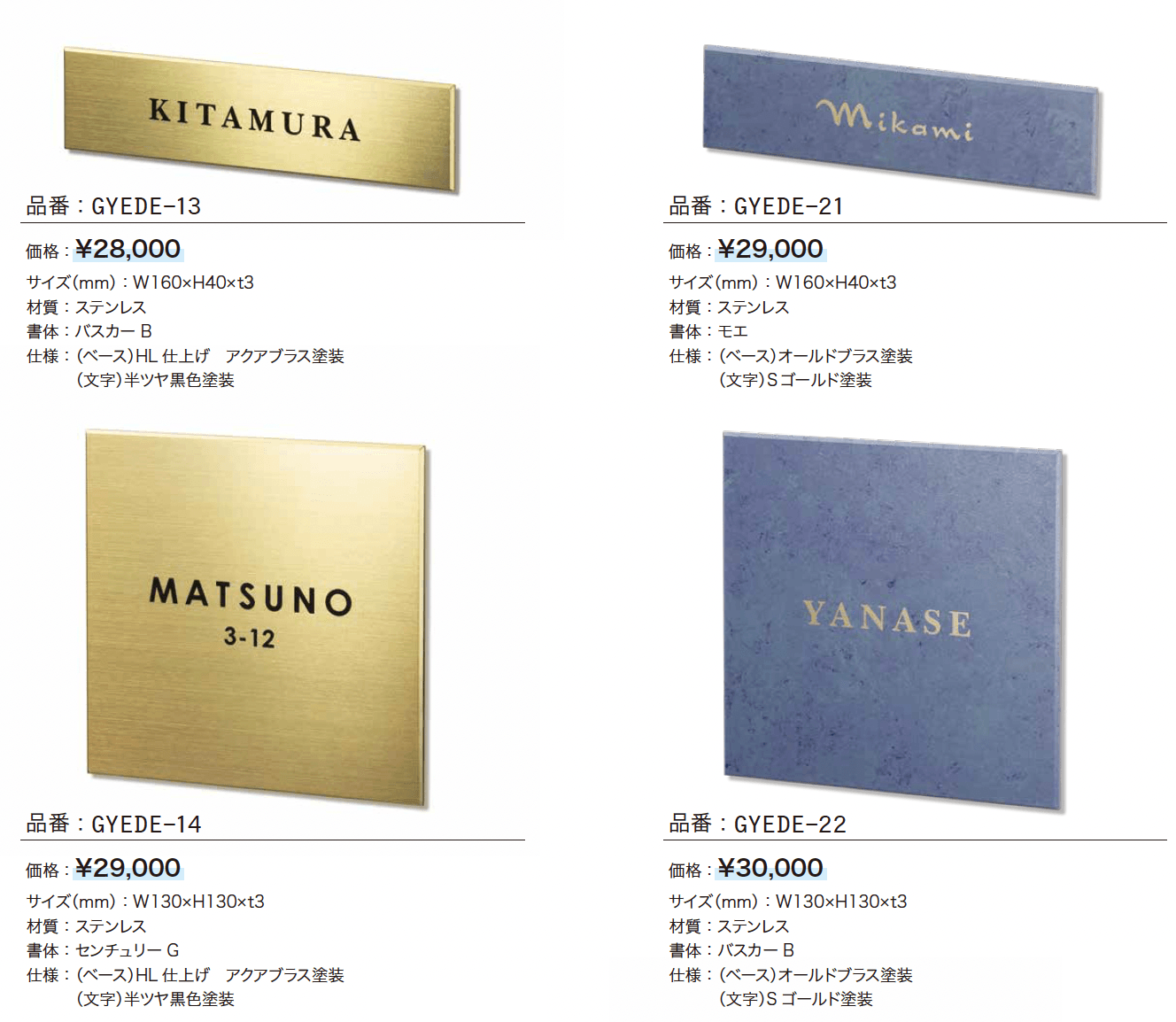 エーデル_価格_1