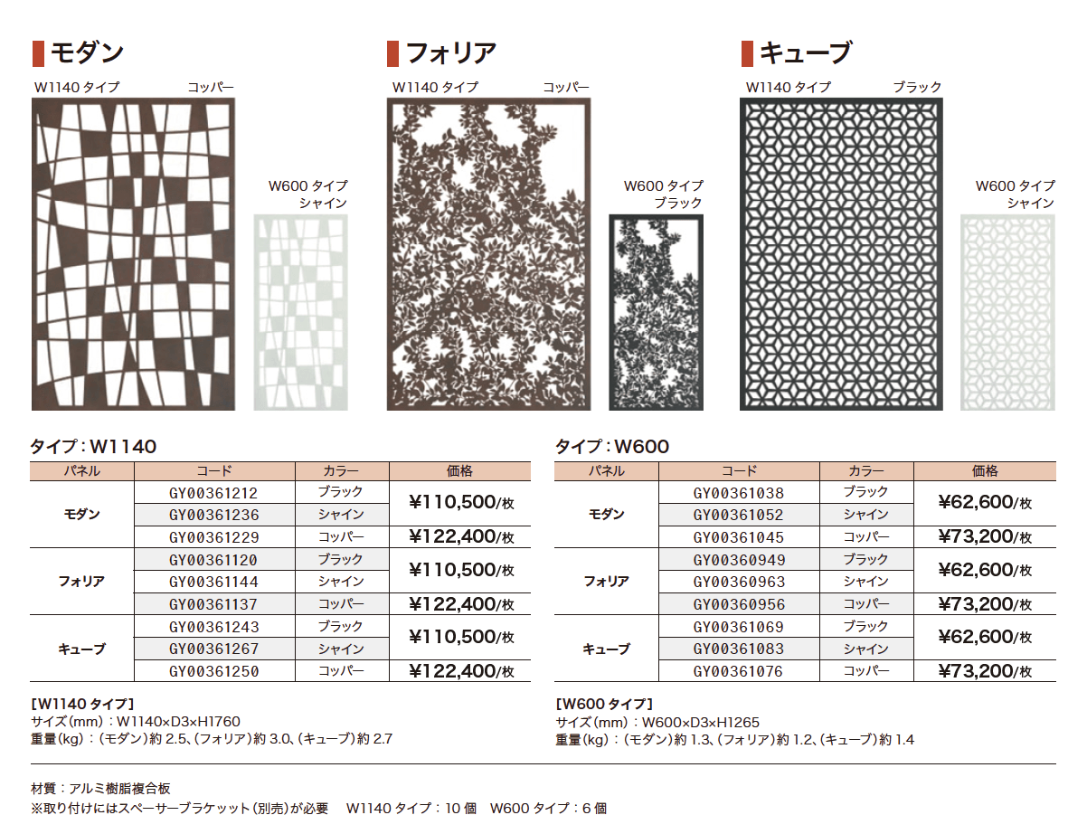 デザインパネルⅡ【2023年版】_価格_2