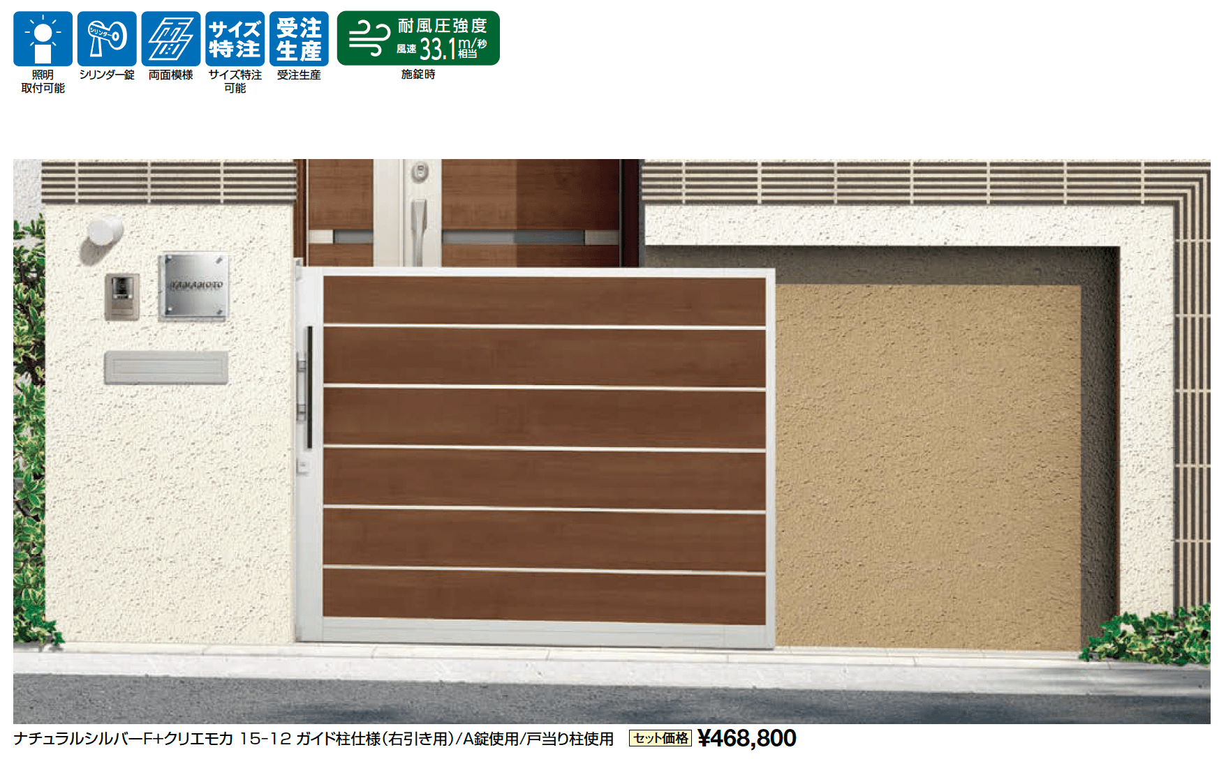 アウタースライド D型_価格_1