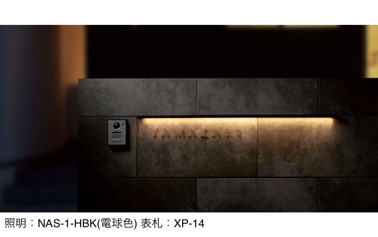 美濃クラフトの「ルミライン スリム」