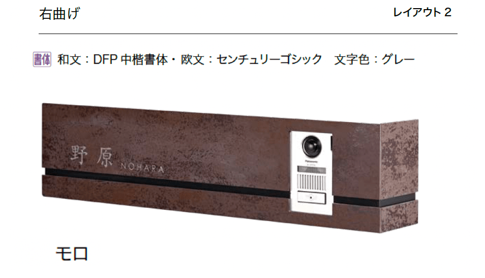 オンリーワンクラブの「ラミナム インターホンカバー エルガーレ」のサブ画像8