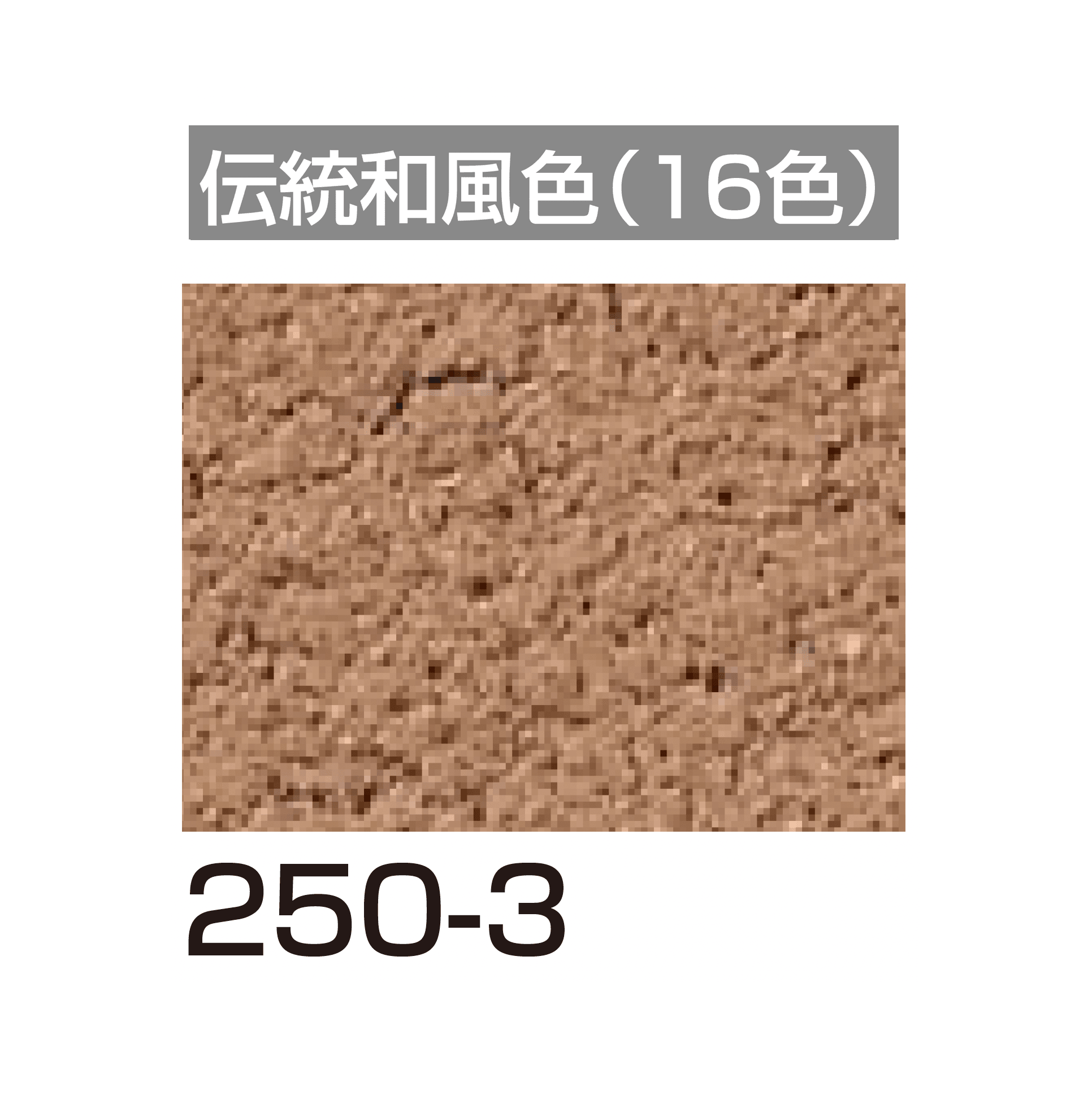 四国化成の「ラクランHG」のサブ画像122