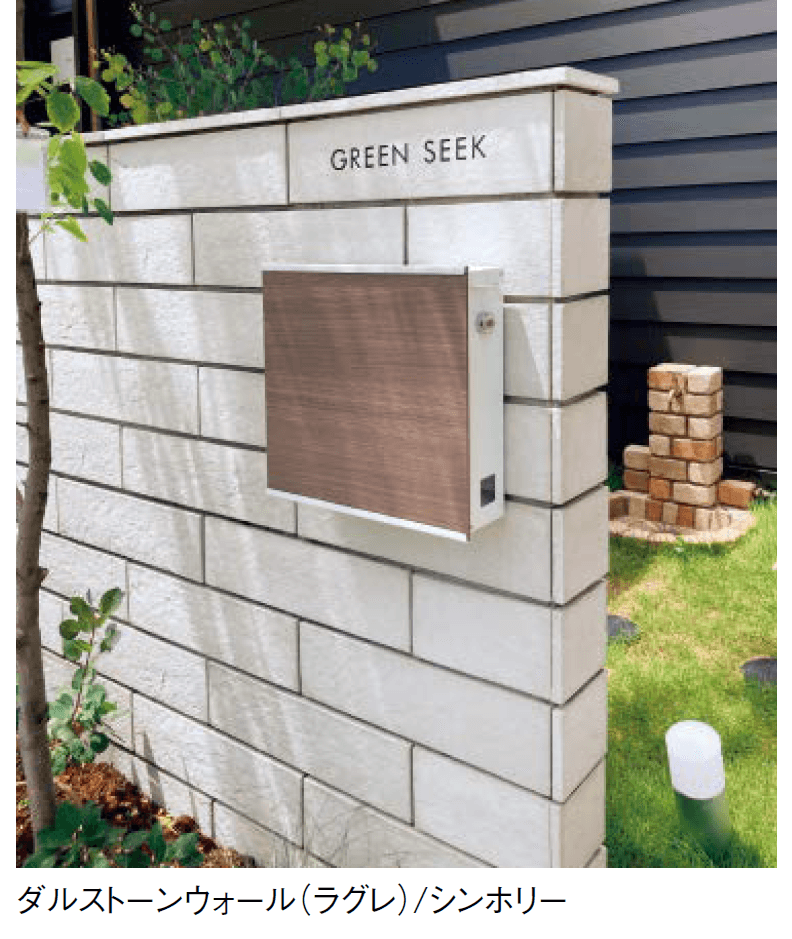 東洋工業の「ダルストーンウォール【2024年版】」のサブ画像2