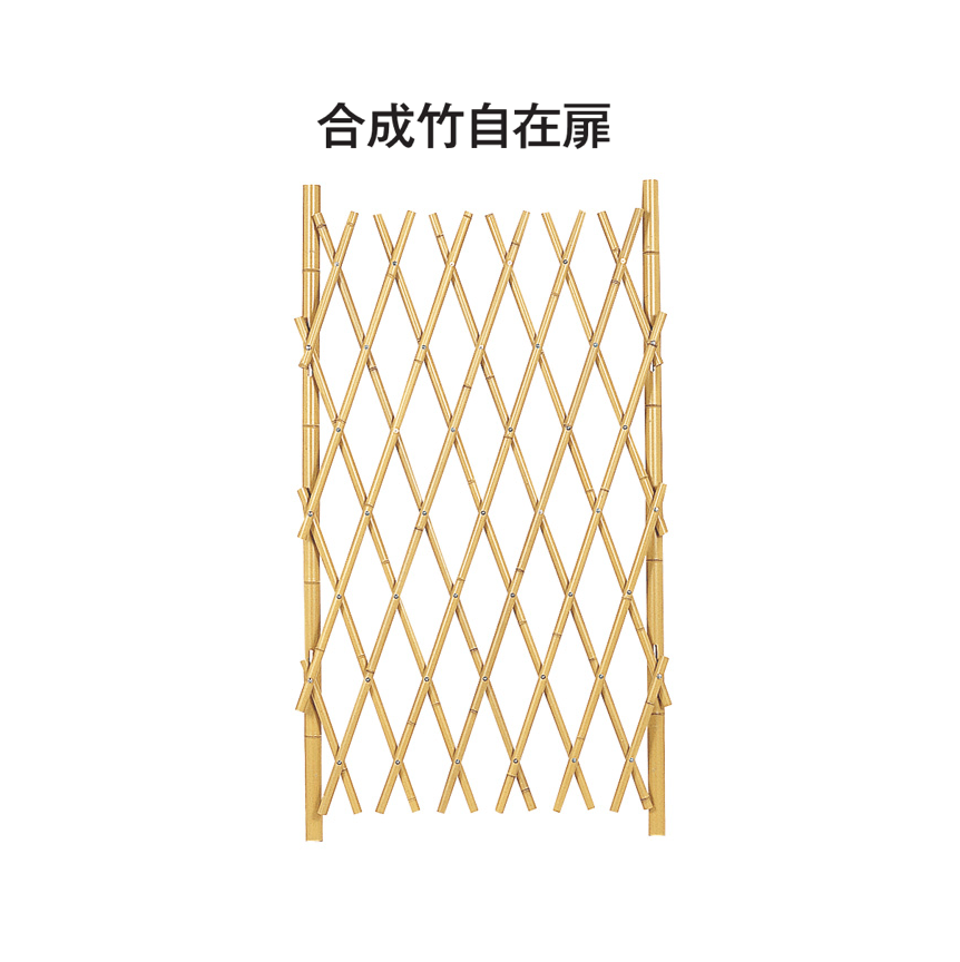 タカショーの「衝立・自在扉」