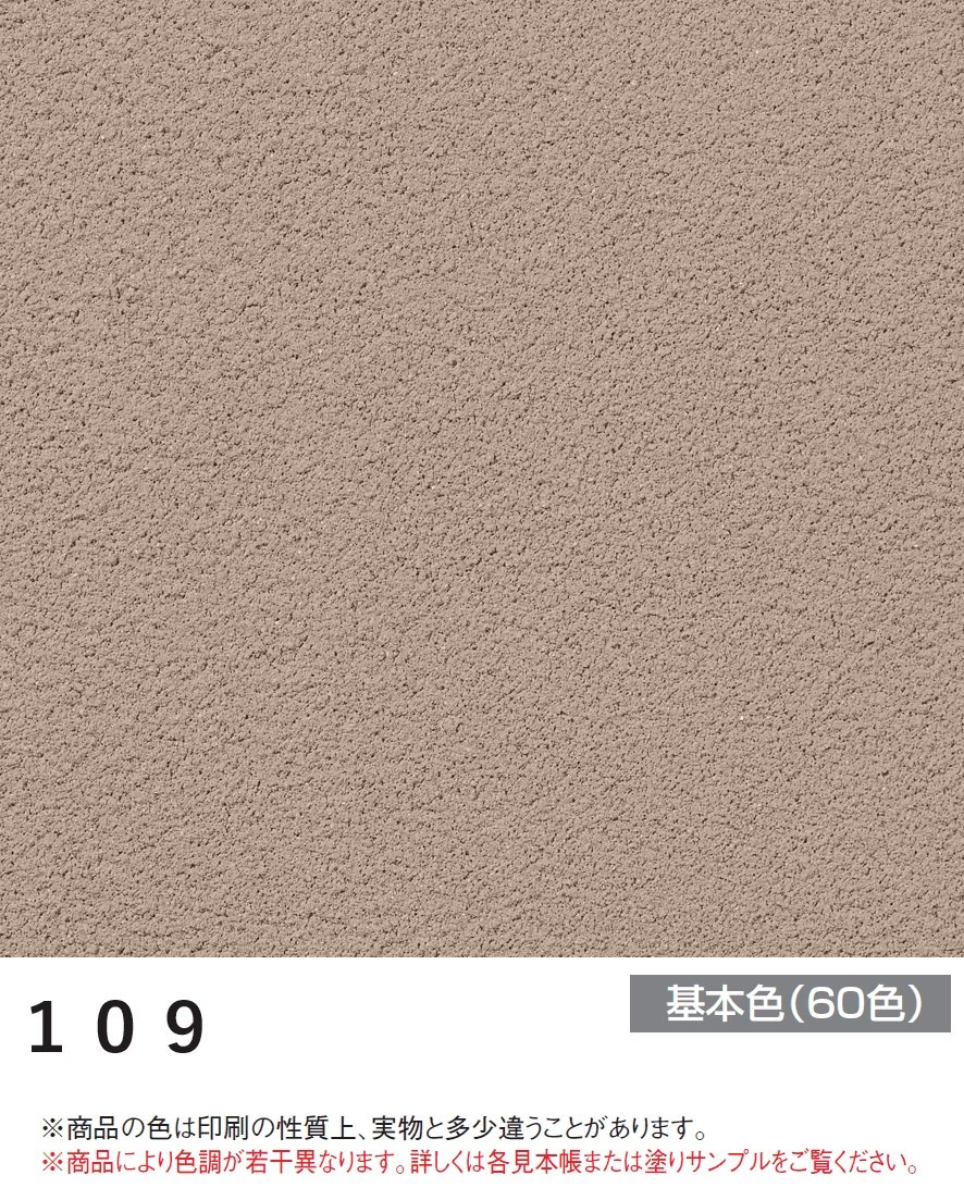 四国化成の「ラクランHG」のサブ画像60