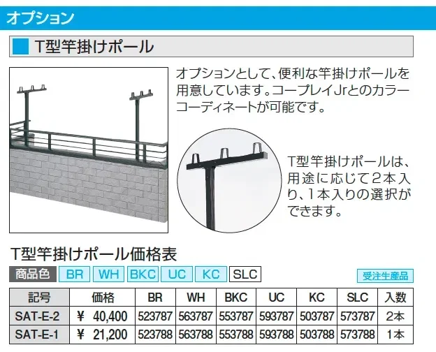 コープレイJr(JA型)_価格_3