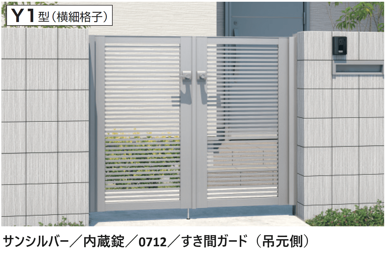 三協アルミの「レジリアY1型」