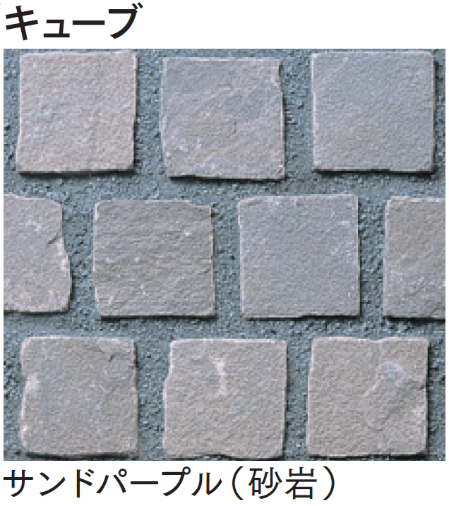 マチダコーポレーションの「ヨーガストーン クレイギー/ラフスクエア/キューブ/二丁掛【2024年版】」のサブ画像13