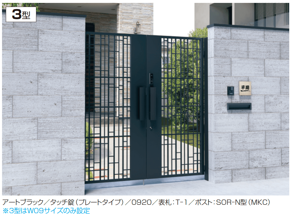 三協アルミの「アクゾ ジオグランテ3型」