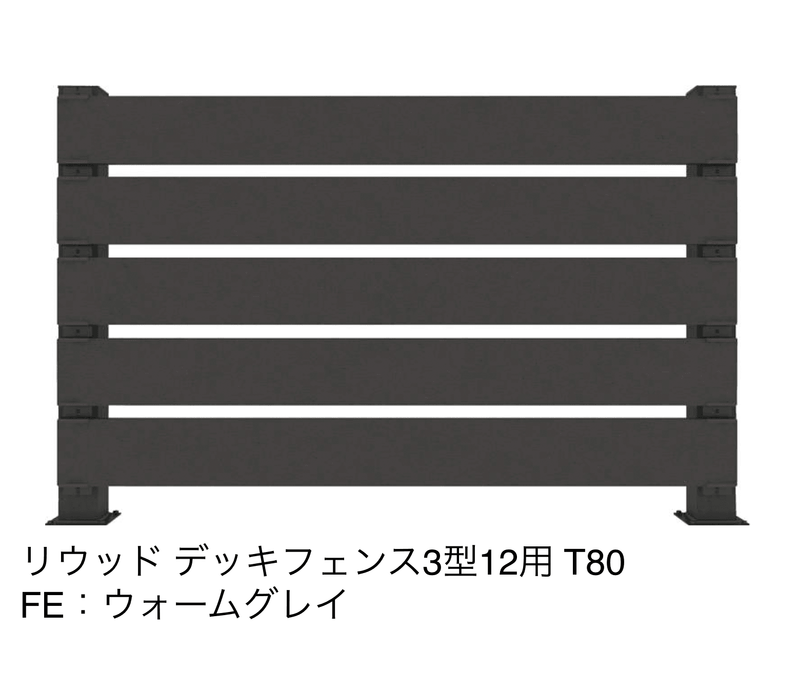 YKK APの「リウッドデッキフェンス 3型(横スリット)【2025年版】【廃番】」のサブ画像2