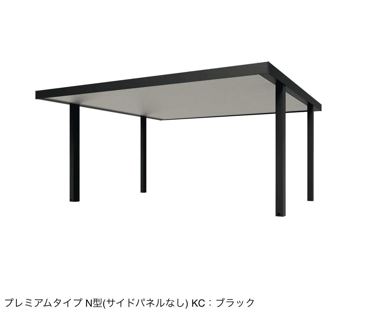 三協アルミの「ビームス N型(サイドパネルなし:基本・奥行連結)」のサブ画像9
