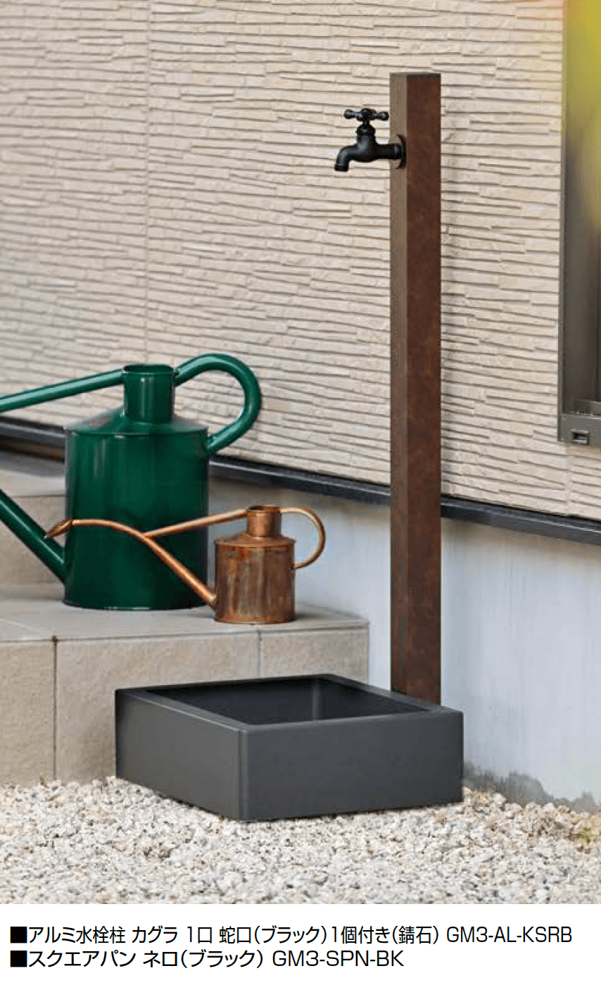 オンリーワンクラブの「アルミ水栓柱 カグラ」のサブ画像1