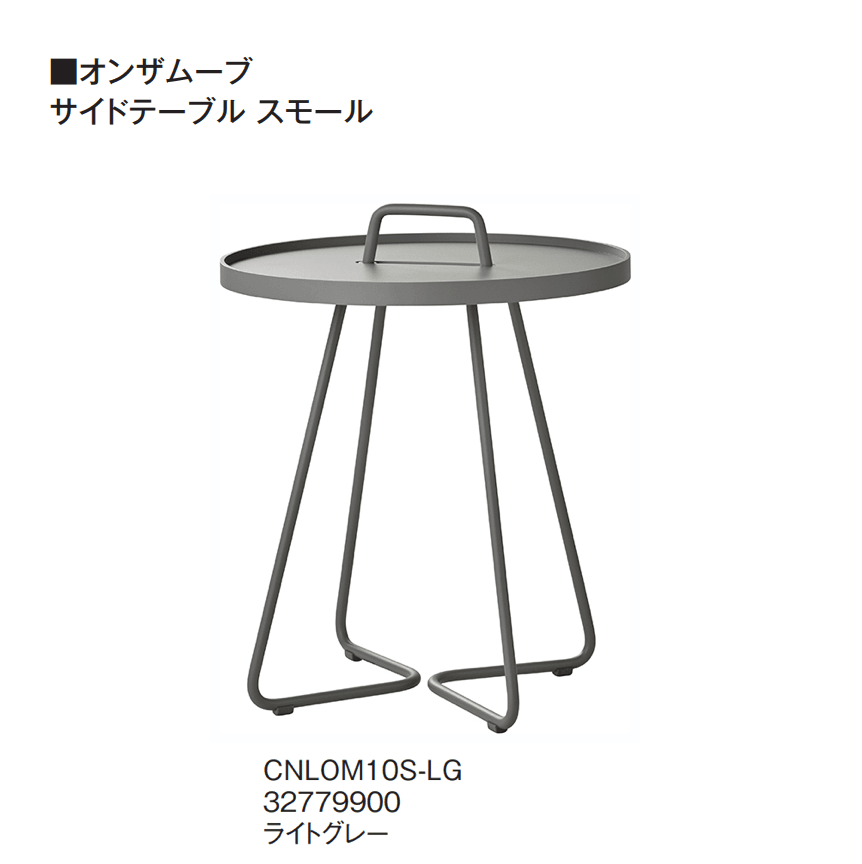 タカショーの「ON THE MOVE」のサブ画像9