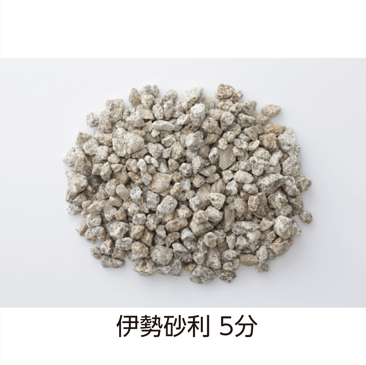 タカショーの「庭園砂利」のサブ画像4