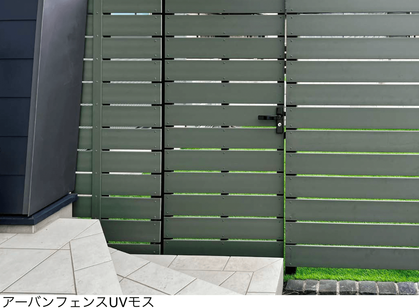 アイランドの「アーバンフェンスUV / アーバンフェンスUV+シボ」