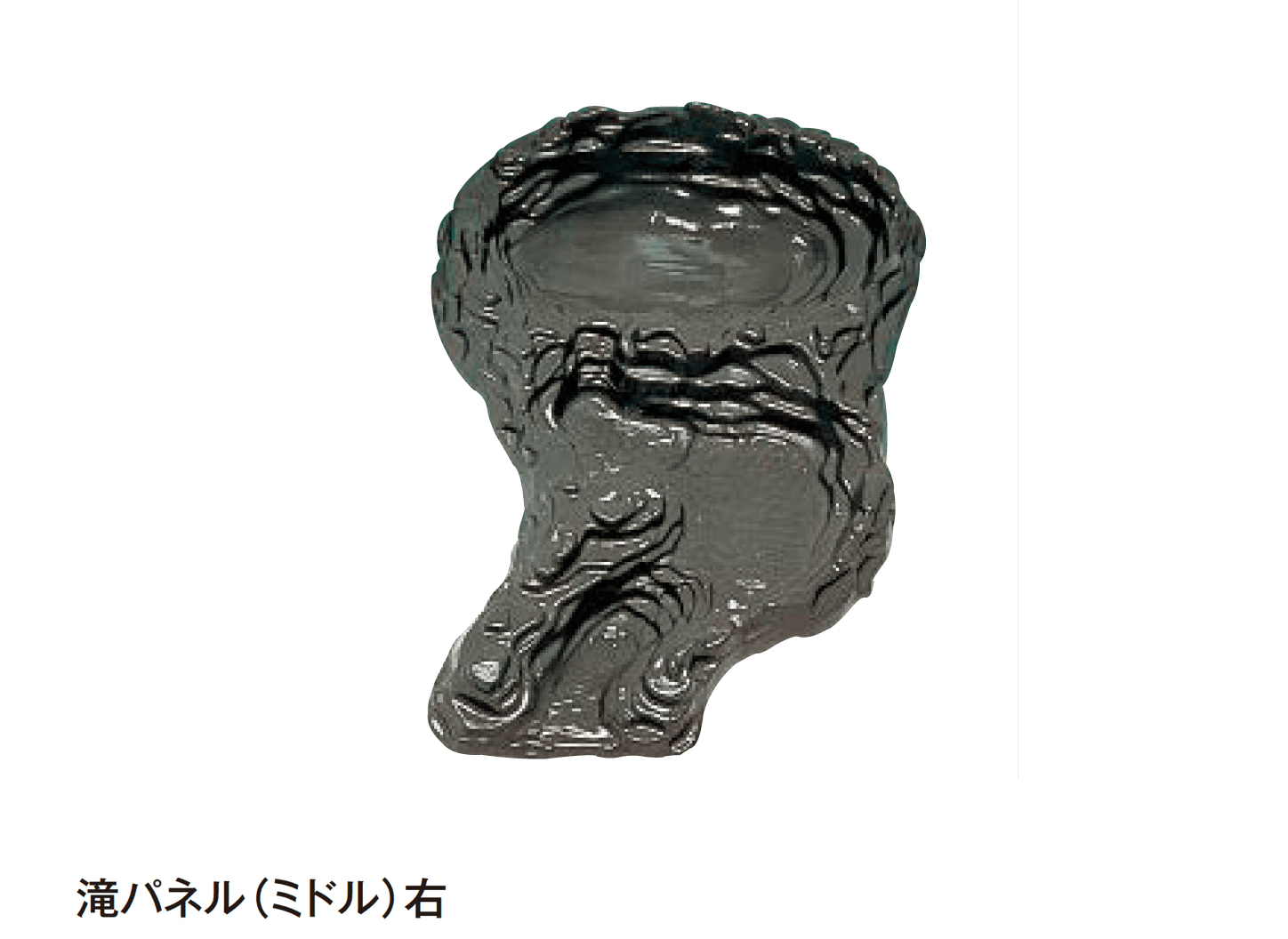 タカショーの「滝・ウォーターコース」のサブ画像5