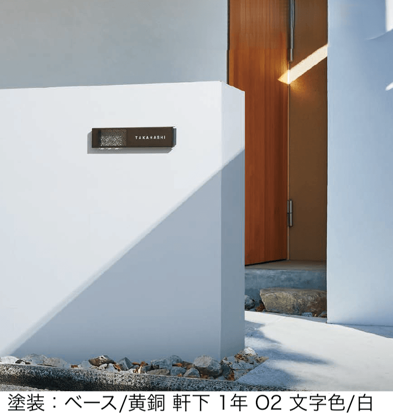 丸三タカギの「モダネスト2」