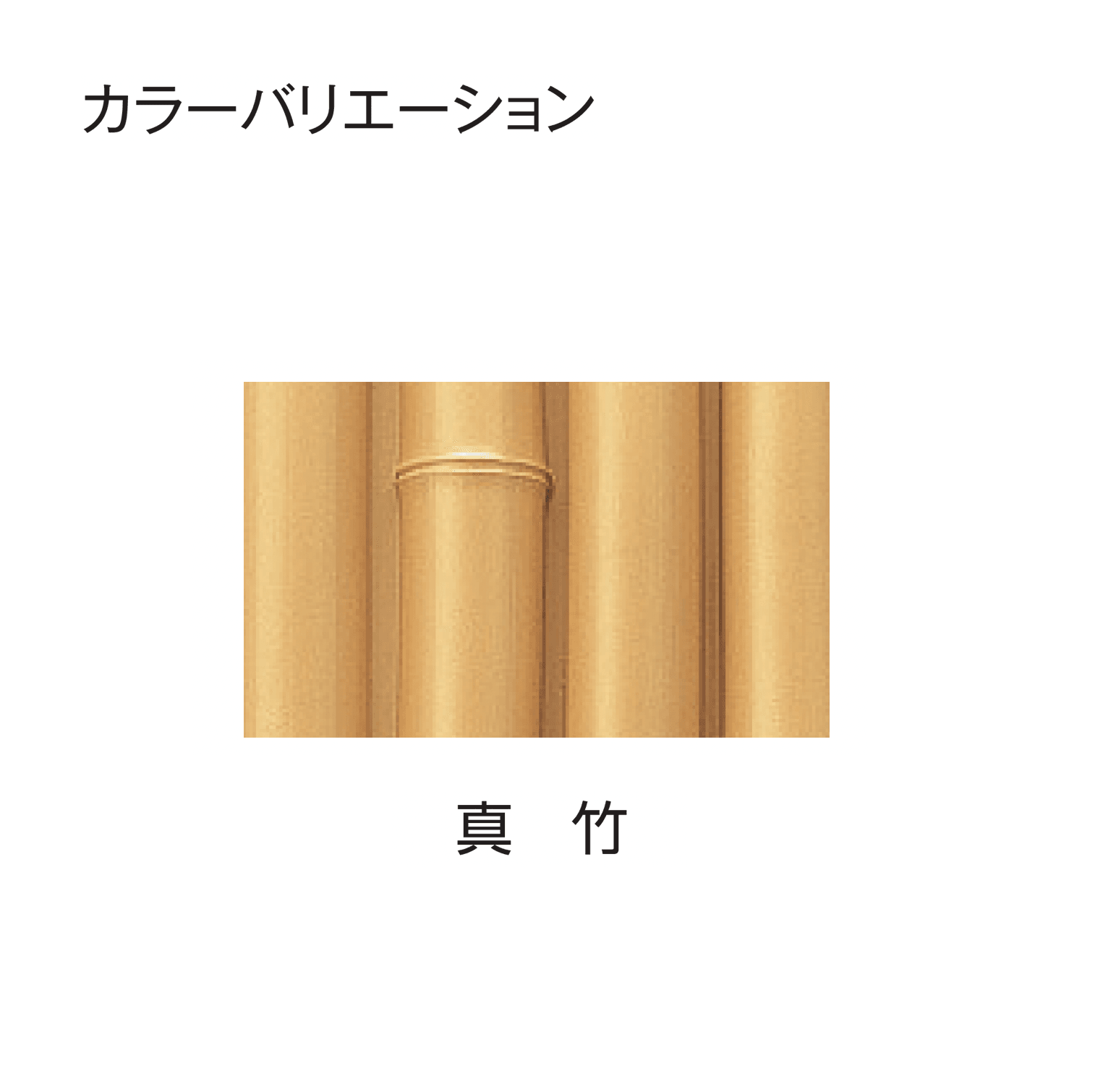 タカショーの「エバー7型セット(エバー桂林セット)」のサブ画像3