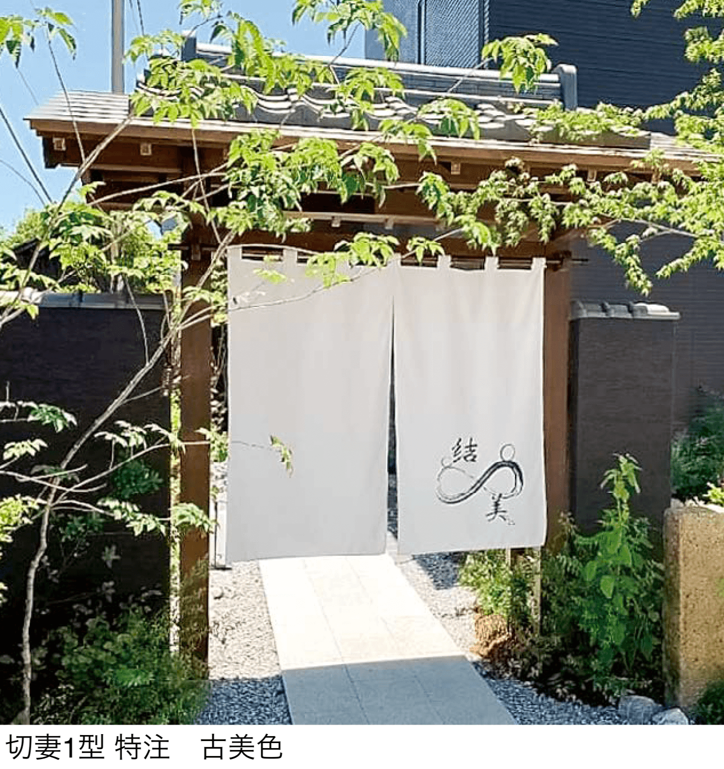 オンリーワンクラブの「数寄屋門 切妻タイプ」のサブ画像1