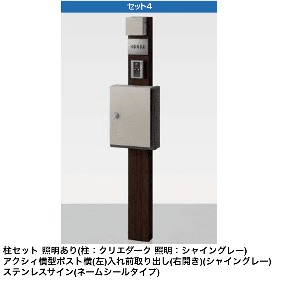 LIXILの「機能門柱FW【2024年版】」のサブ画像5