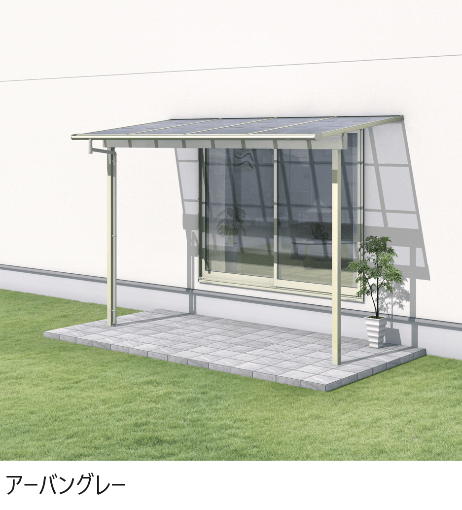 三協アルミの「ST特注品テラス(F型 柱付き式 3000タイプ 出幅移動納まり)」