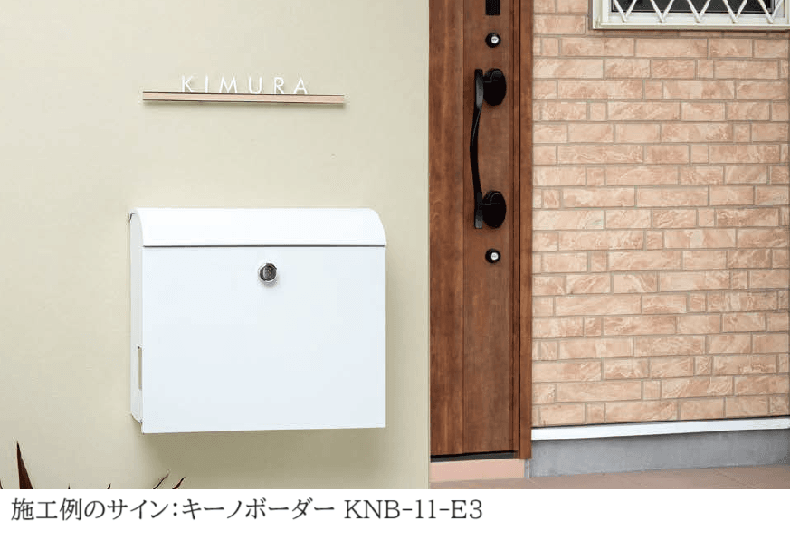 丸三タカギの「メルポーチ」