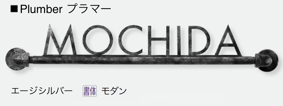 オンリーワンクラブの「プラマー」のサブ画像3