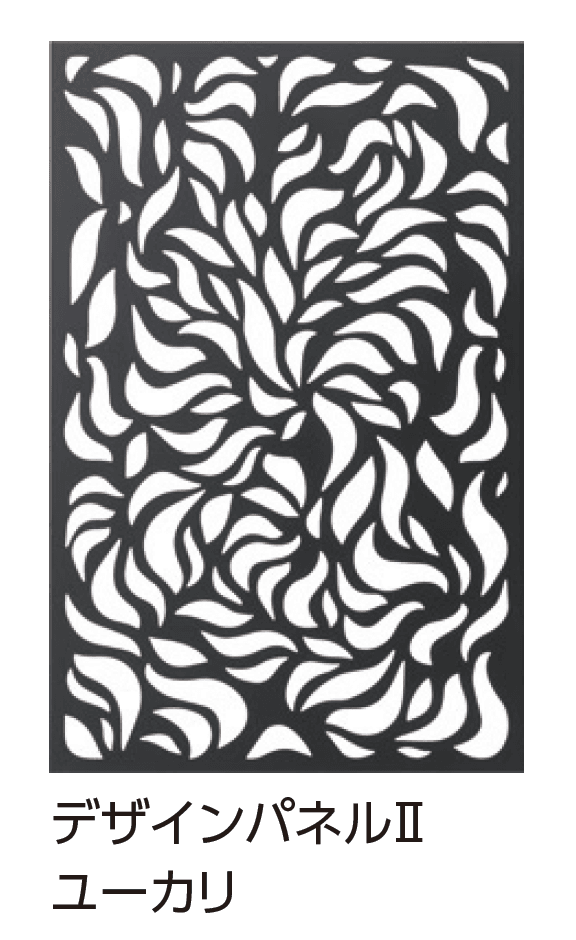 タカショーの「エバースクリーン®︎ デザインパネルⅡタイプ」