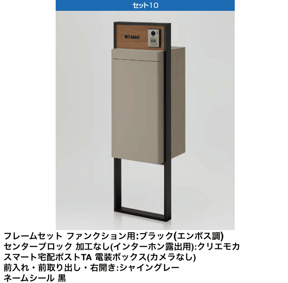 LIXILの「スマート宅配ポスト_セット7【2024年版】」のサブ画像9