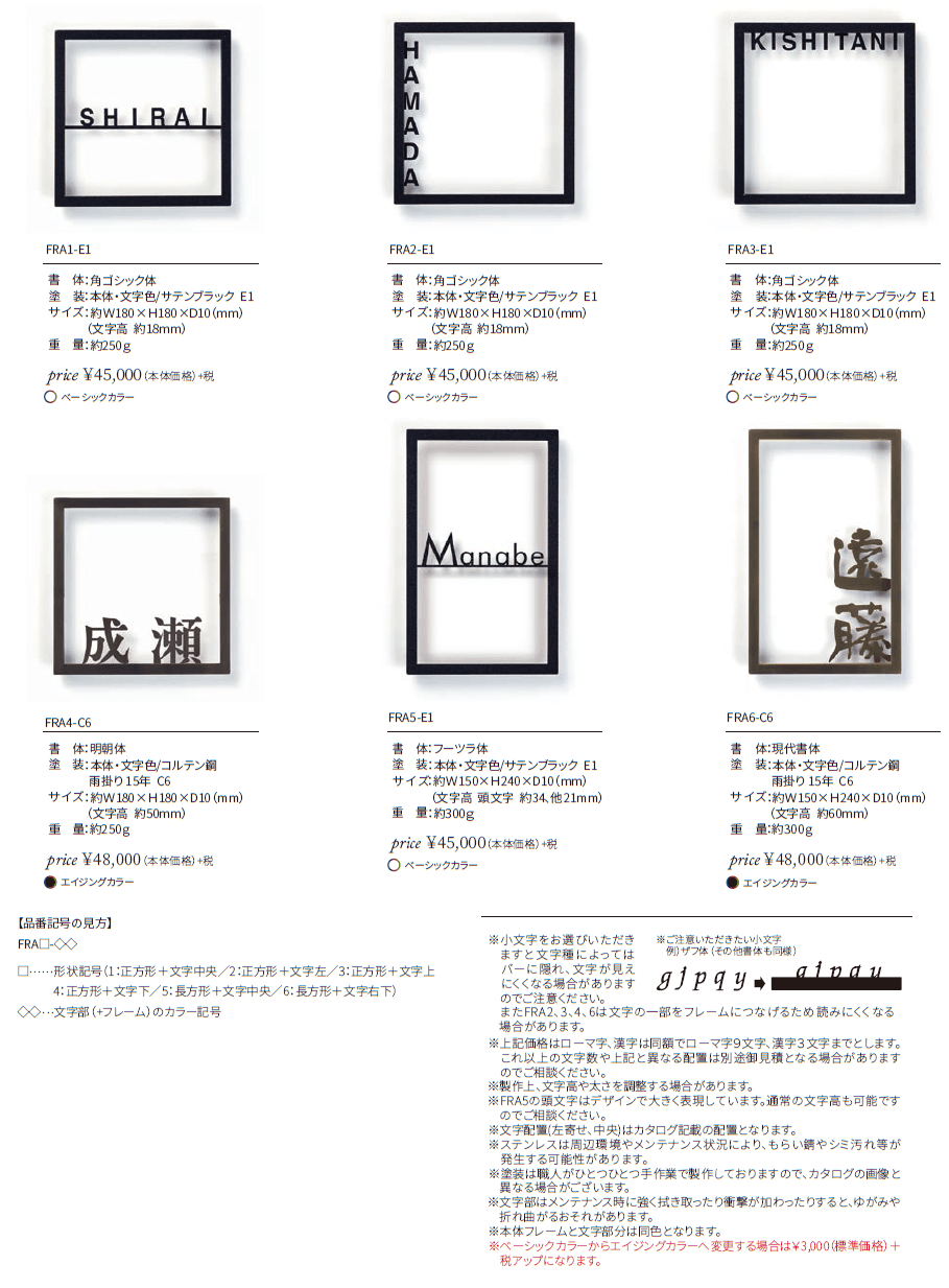 フレイミックス【2024年版】_価格_1