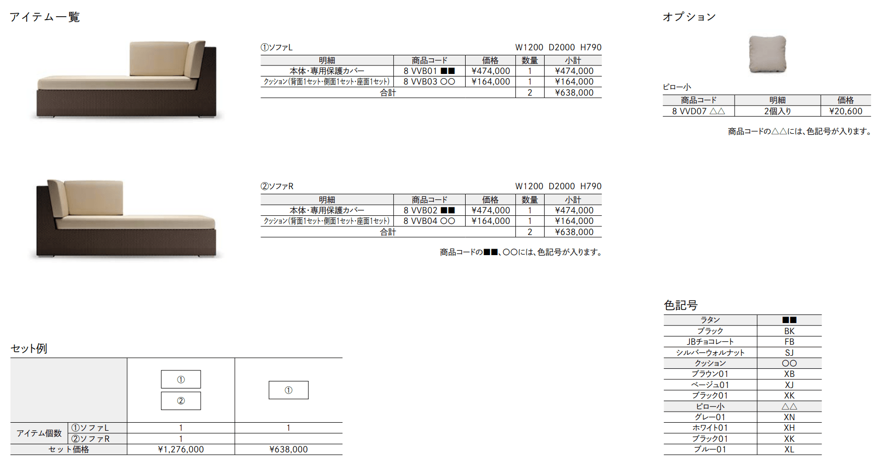 ガーデンファニチャー TYPE 005_価格_1