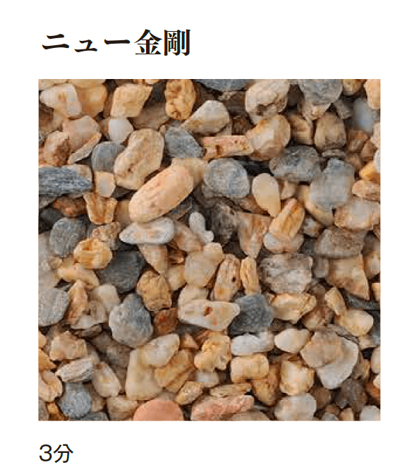 エクシスランドの「洗い出し用玉砂利」のサブ画像17