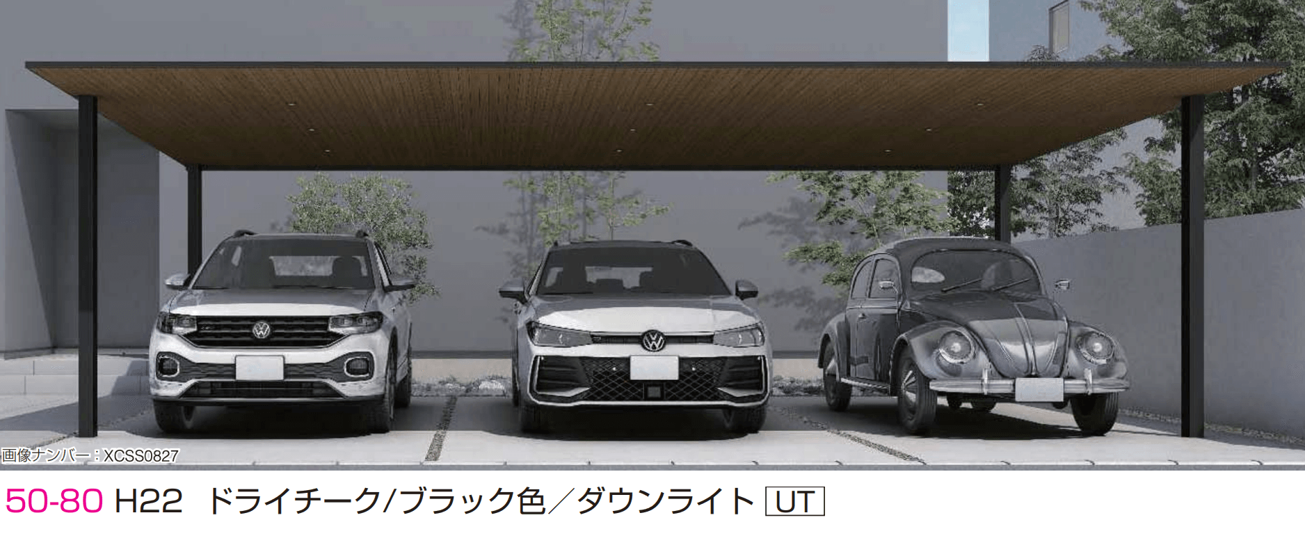 YKK APの「プレーンルーフ 600タイプ 3台用 (単体/単体 柱中央タイプ)」