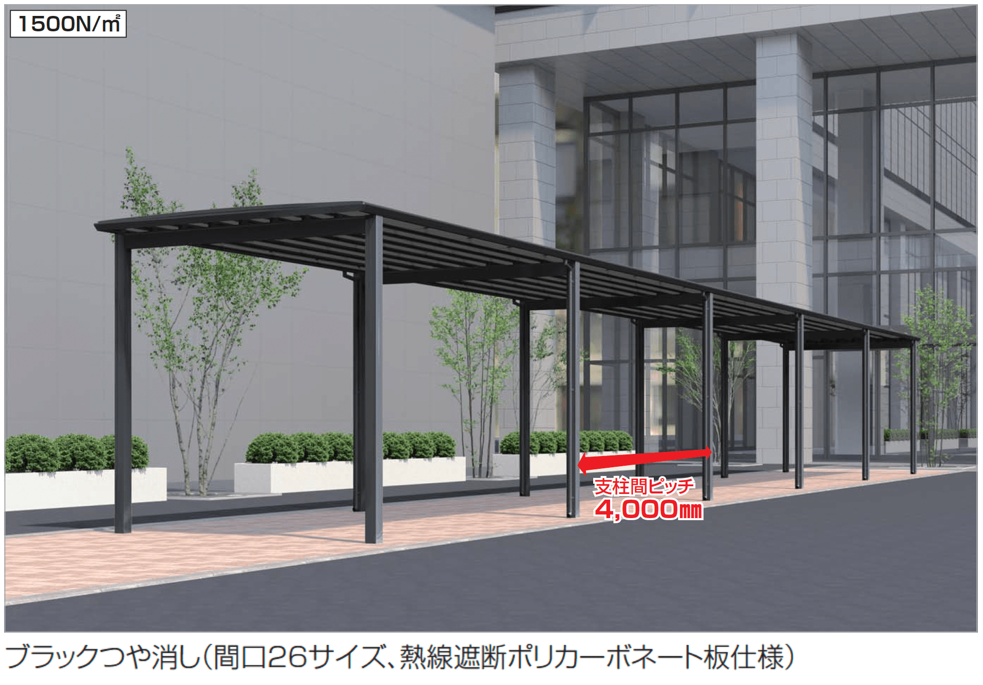 四国化成の「メリールーフHタイプ 1500N/㎡」のサブ画像1