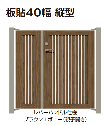 タカショーの「エバーアートウッド®︎門扉Ⅱ 板貼40幅【2024年版】」のサブ画像2