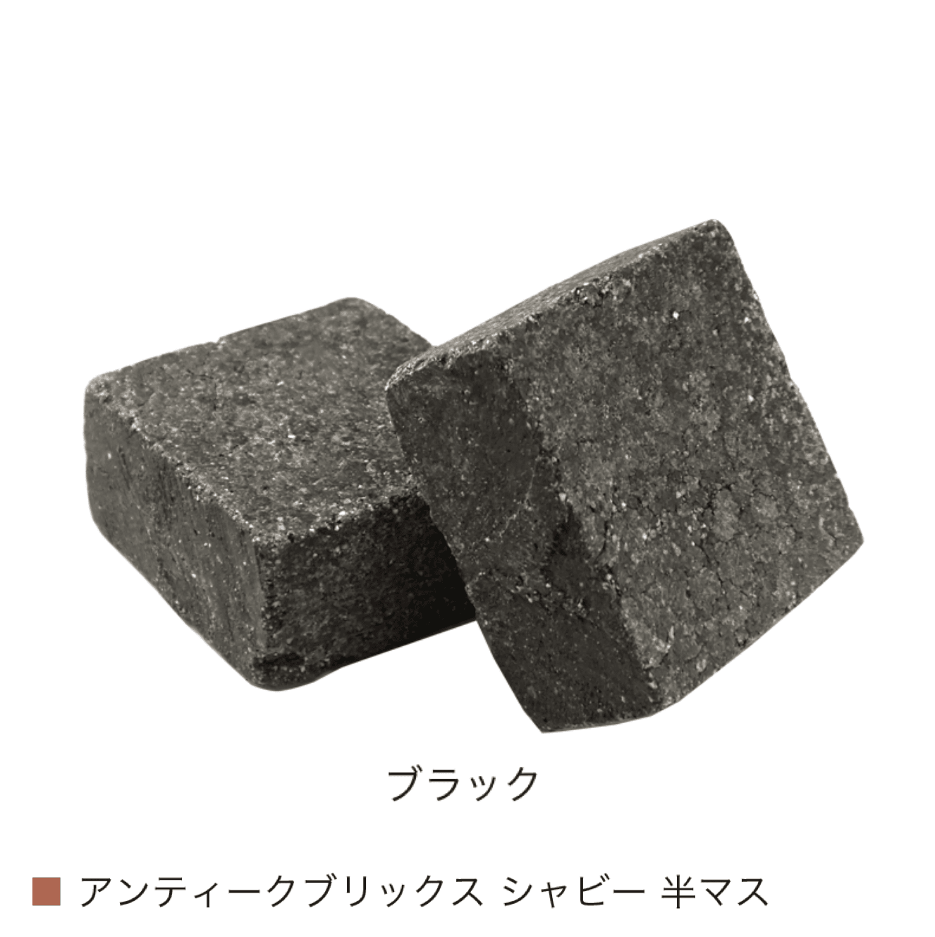 オンリーワンクラブの「アンティークブリックス シャビー【2024年版】」のサブ画像16