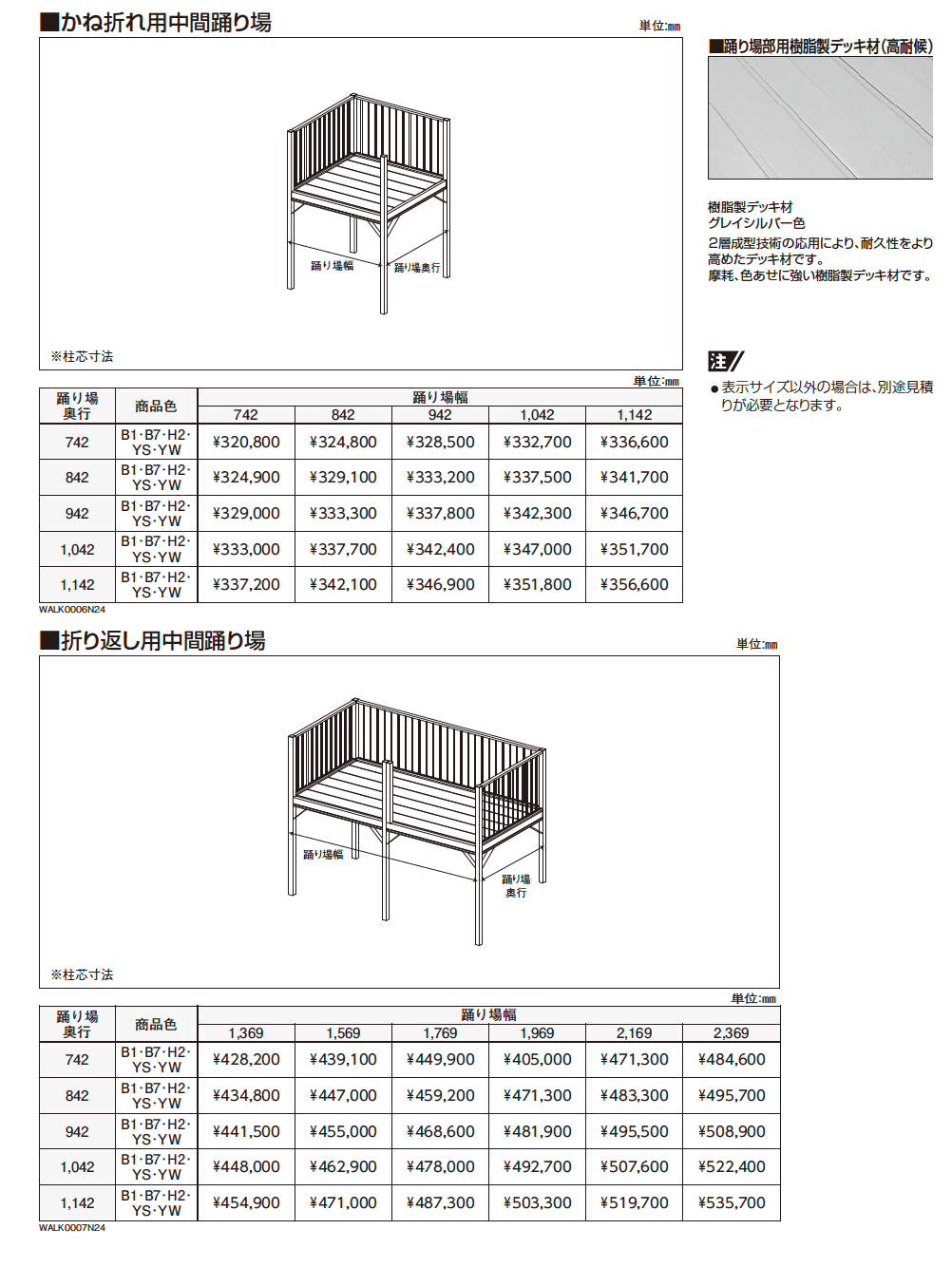 アルミ階段【2024年版】_価格_4