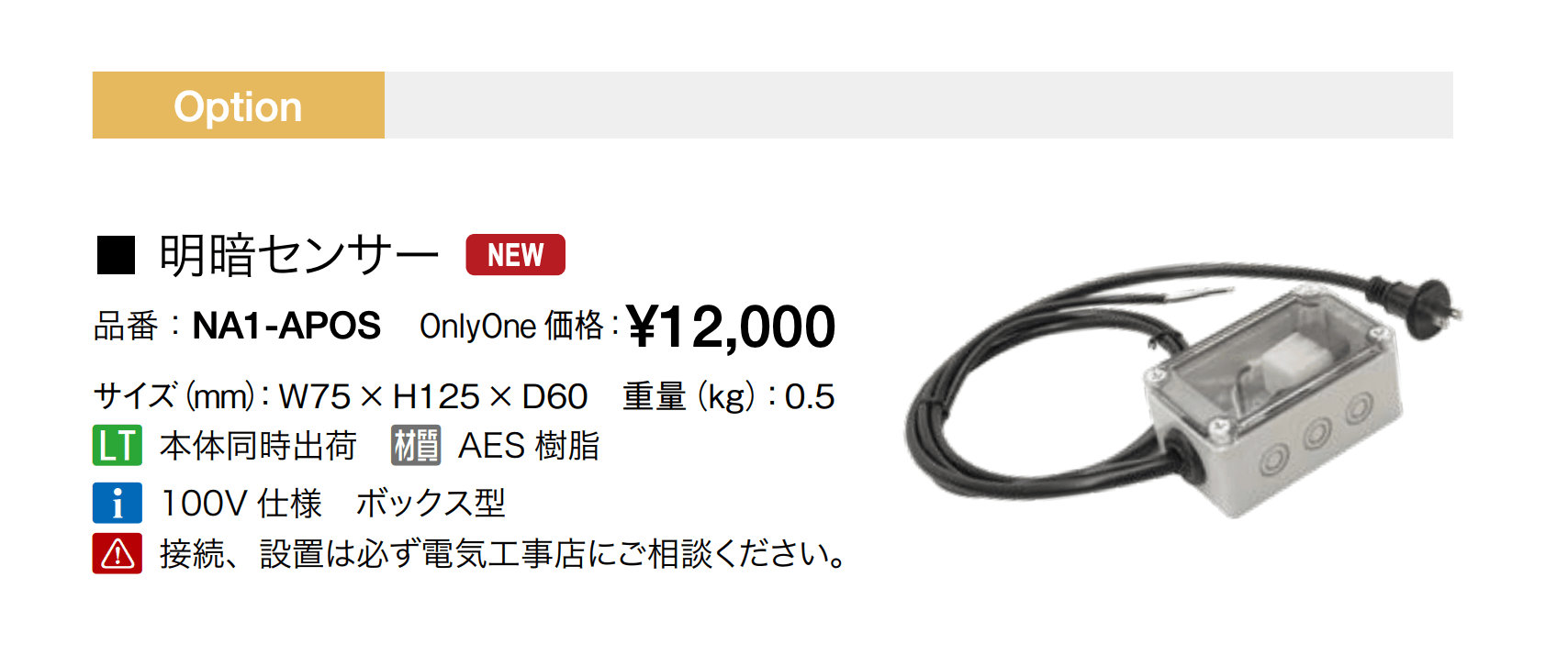 ヴェリータ NX ビサイド_価格_3