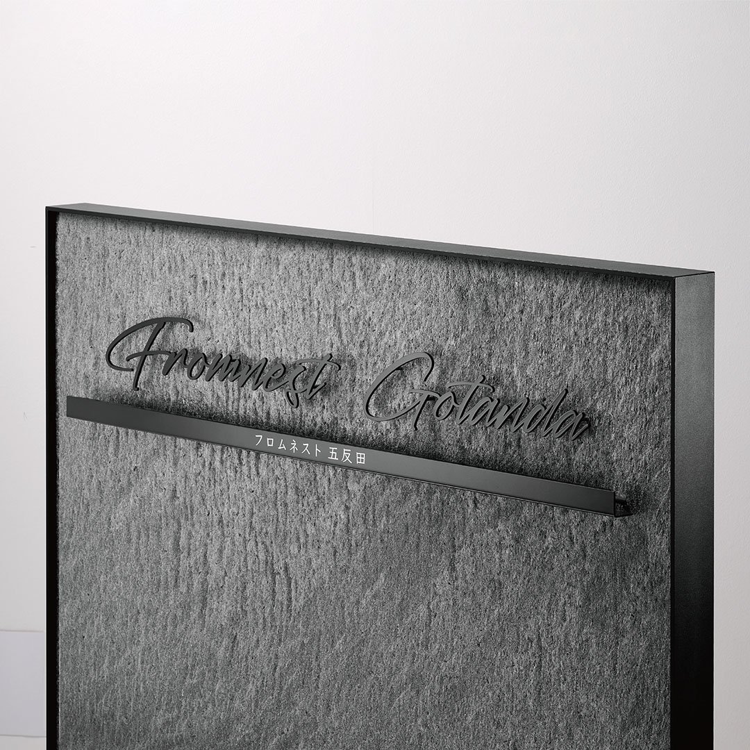 福彫の「【看板・銘板】自立式サイン (LED100V) KZ-205・KZ-206」のサブ画像3