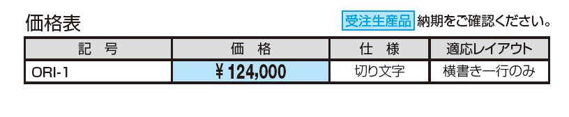 TAKAOKA MADE 表札【2023年版】_価格_1