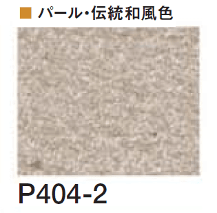 四国化成の「エコ美ウォールHG 透湿タイプ ※2024年4月発売【2024年版】」のサブ画像143