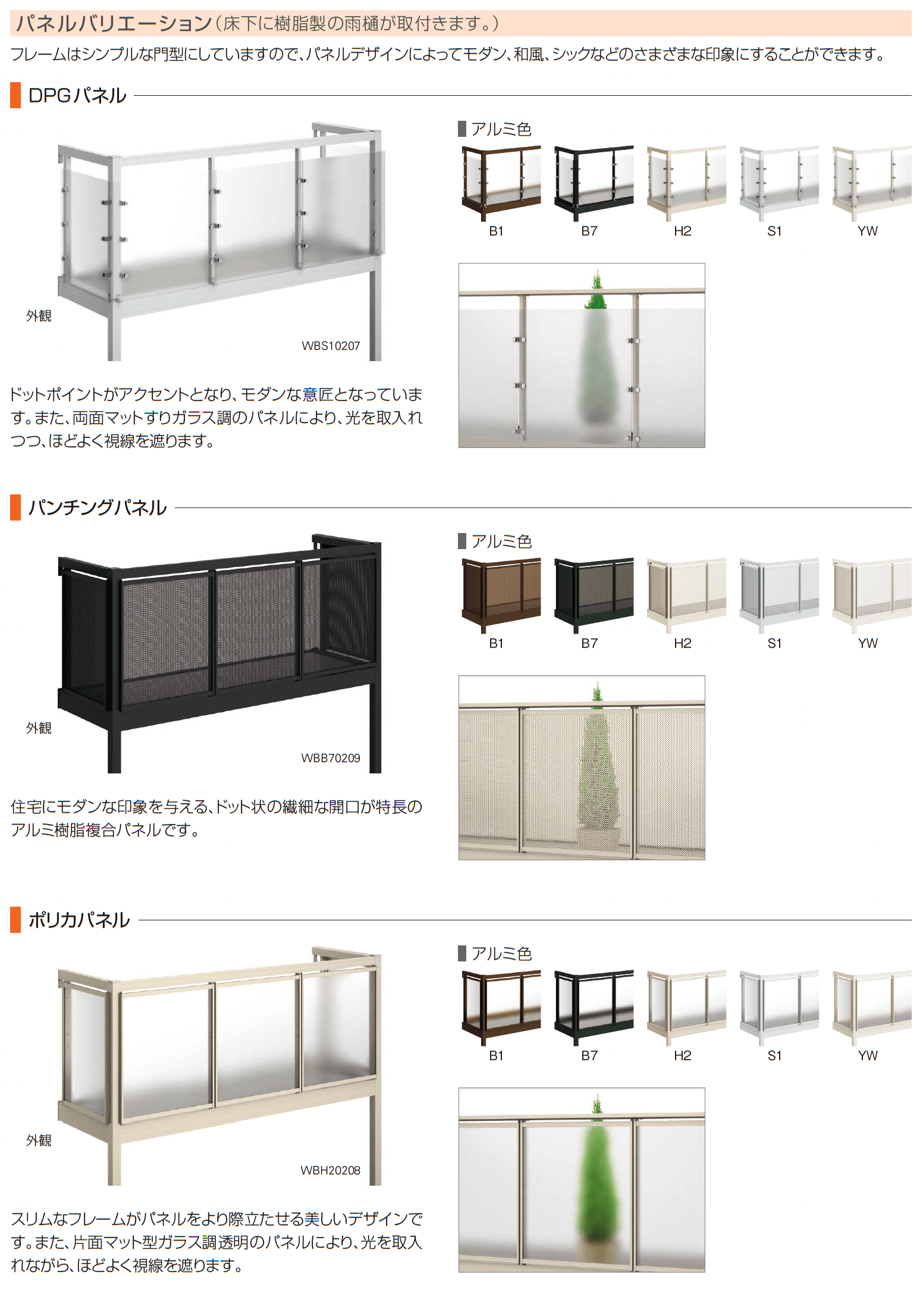 ルシアス バルコニー【屋根置式】・【屋根置式/片屋根片柱仕様】_バリエーション_5