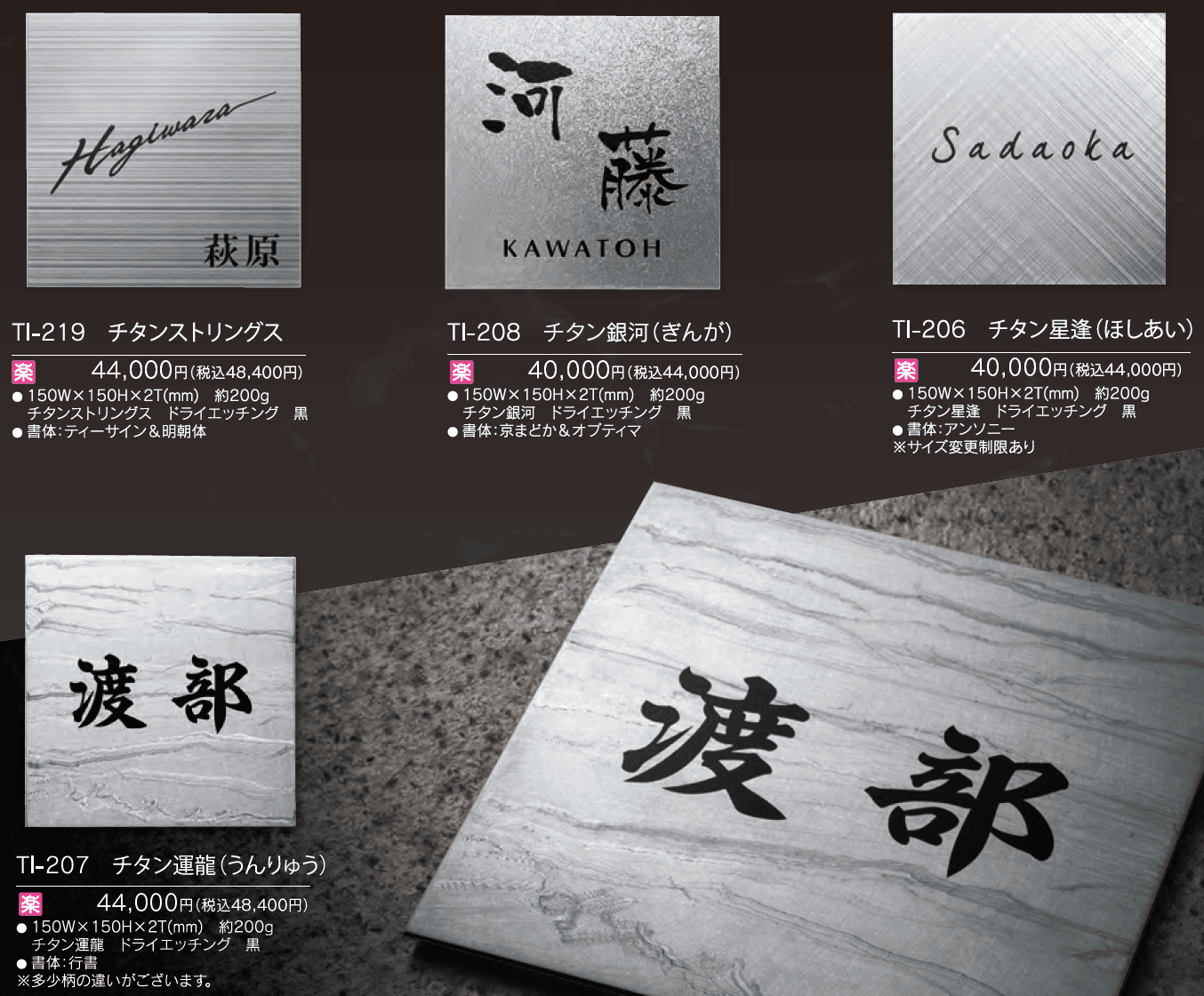 チタンアートサイン ドライ【2023年版】_価格_1