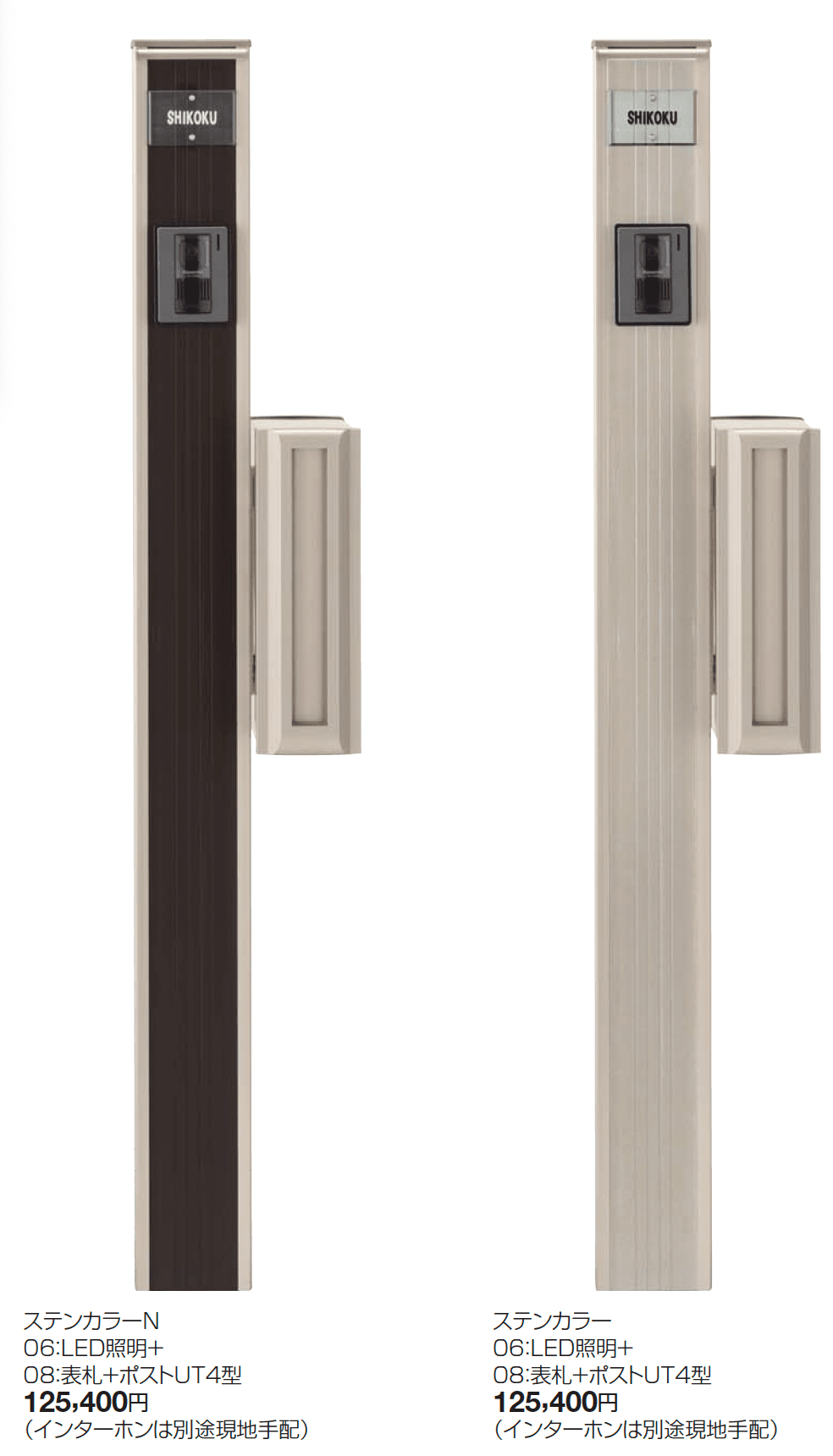 マイ門柱 4型_価格_2