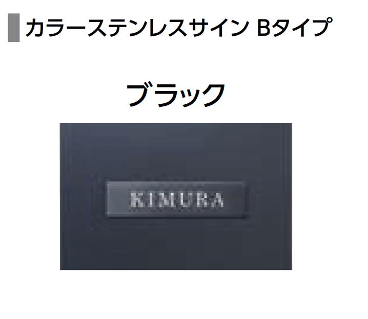 LIXILの「機能門柱FT」のサブ画像37
